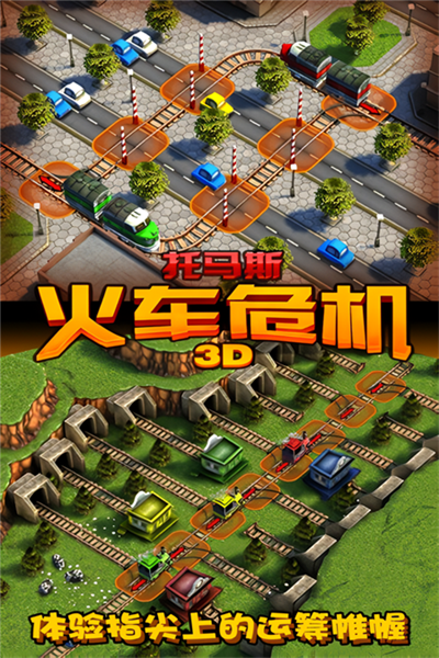 ����˹��Σ��3D���°�����(Train Crisis)v3.0.6 ��׿��