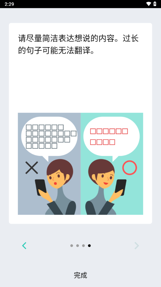 VoiceTra�ٷ��������v9.1.3 �ֻ���