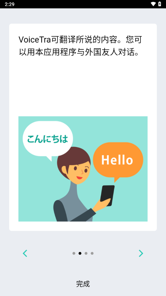 VoiceTra�ٷ��������v9.1.3 �ֻ���