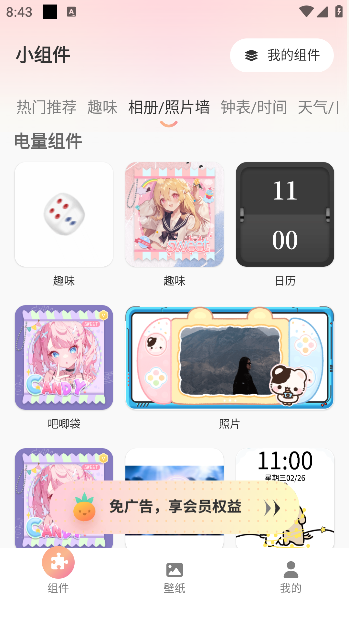 ����С����ֻ���