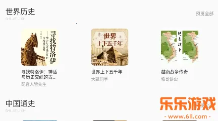 ȫ������ʷ