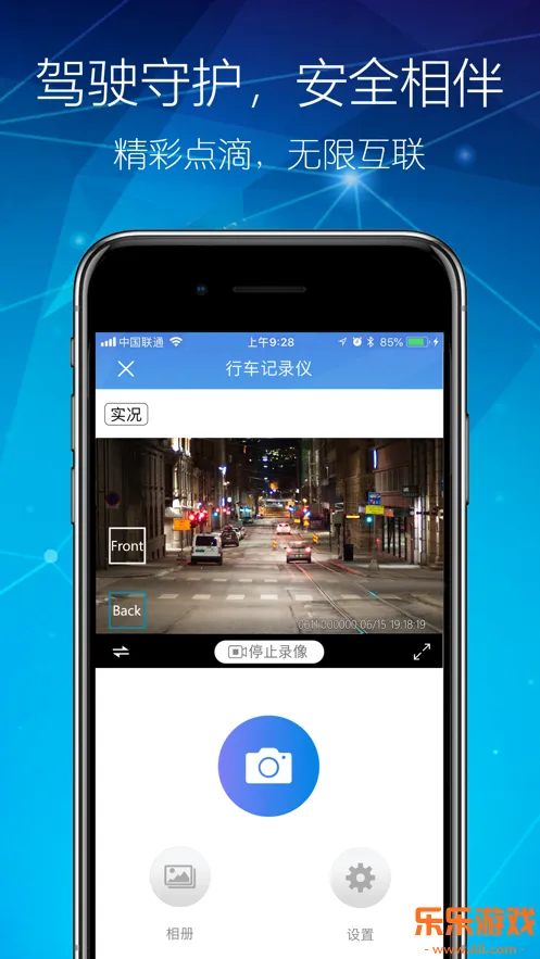 ����DVR-�������°汾����v1.2.0 ��׿��