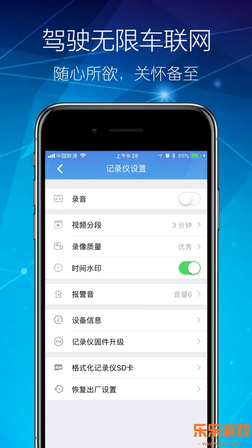 ����DVR-�������°汾����v1.2.0 ��׿��