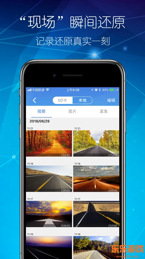 ����DVR-�������°汾����v1.2.0 ��׿��