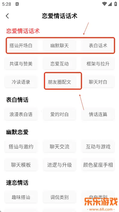 恋爱学堂 恋爱学堂
