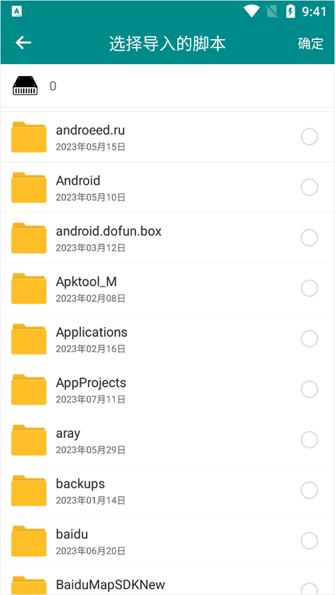 一触即发官方版