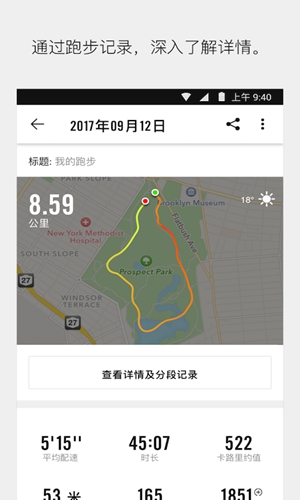 Nike Run Club app�ֻ�������v4.9.7c ���°�