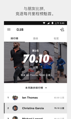 Nike Run Club app�ֻ�������v4.9.7c ���°�