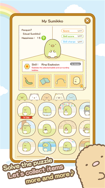 �����ȳ�ũ���ٷ���������(Sumikko gurashi)v2.9.7 ���°�