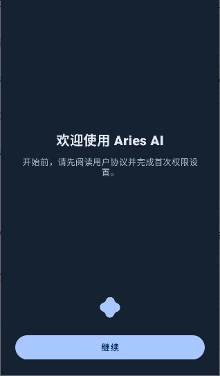Aries AI���ذ�װv1.4.0 ���°�