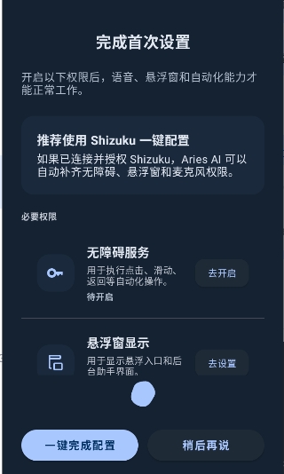 Aries AI���ذ�װv1.4.0 ���°�