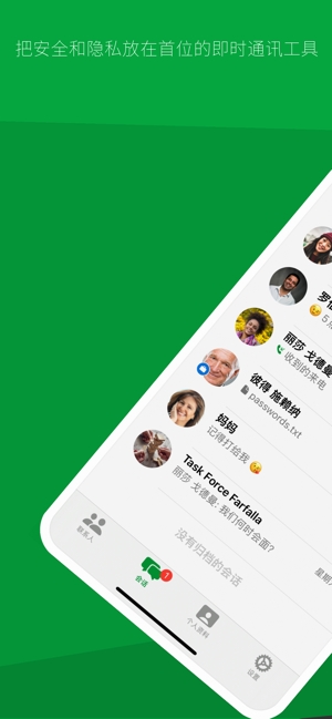 Threema��׿�ֻ����°�����v6.2.0 ��Ѱ�