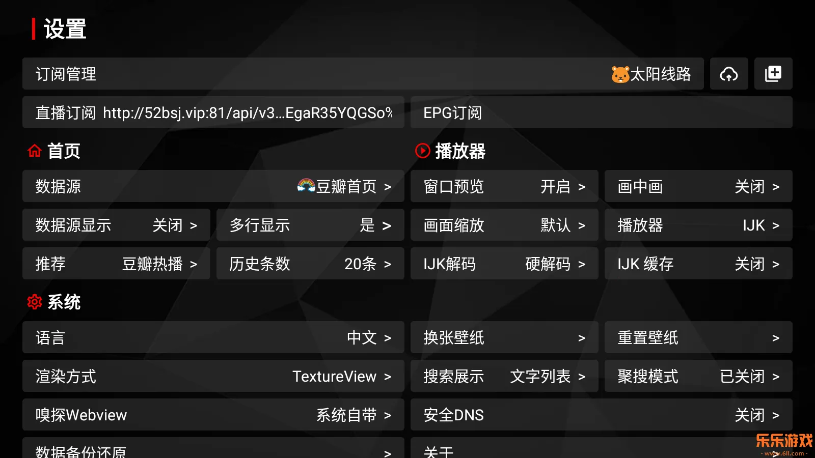 �¹ⱦ��maxtv���°�����v3.3.3 ��׿��