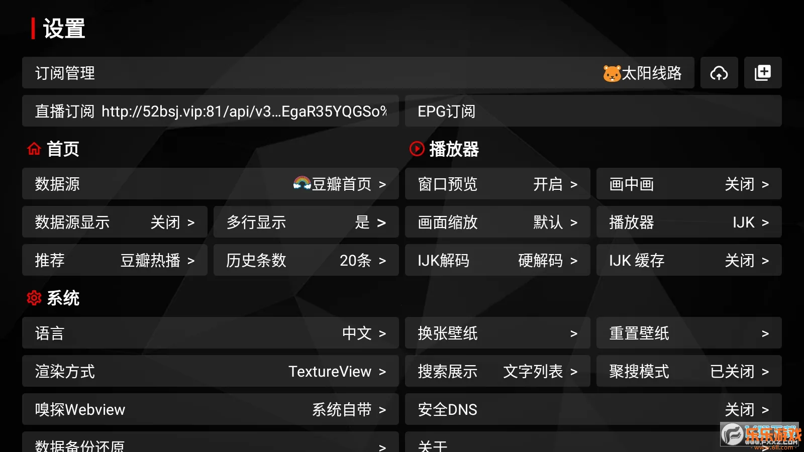 �¹ⱦ��maxtv���°�����v3.3.3 ��׿��