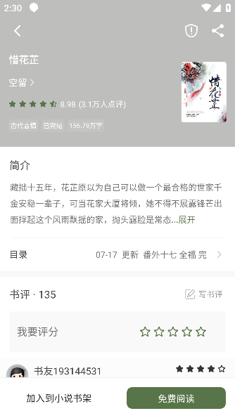 �ܲ����С˵app�ֻ�������