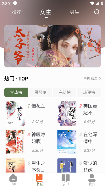 �ܲ����С˵app�ֻ�������