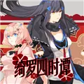�����ʱ̷������İ�����v1.2 �ٷ���