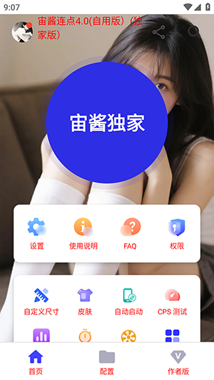 �潴����3.0���Ұ�����v3.0 ��׿��