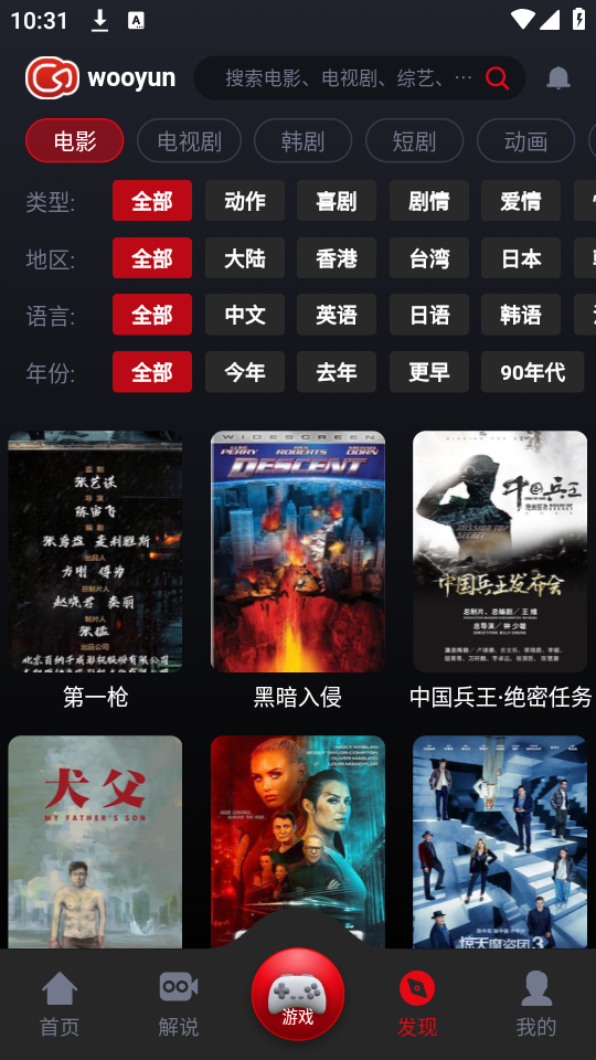 wooyun׷����������v1.0.32 ��׿��