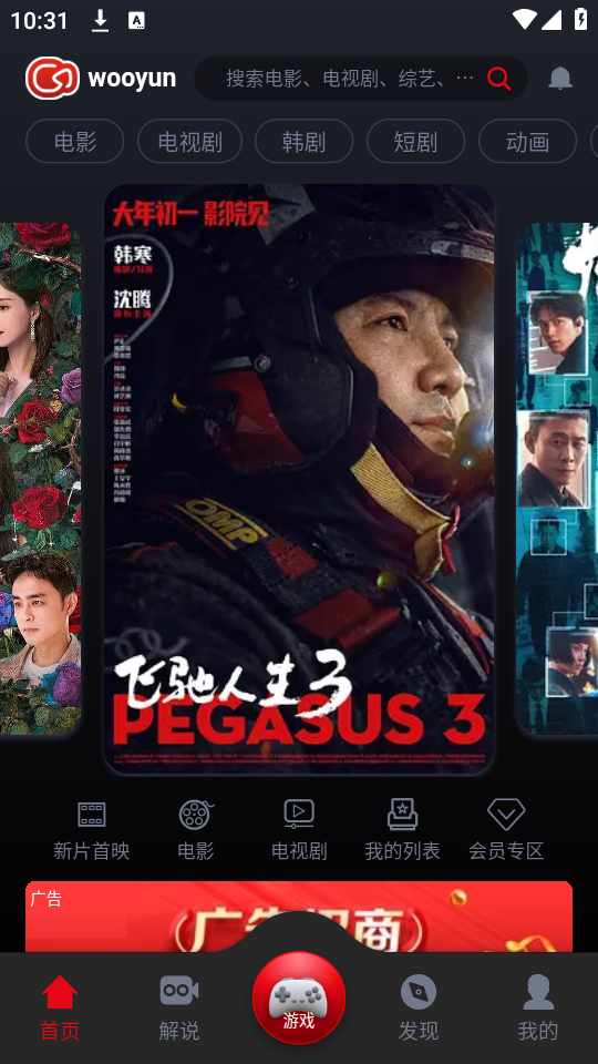 wooyun׷����������v1.0.32 ��׿��