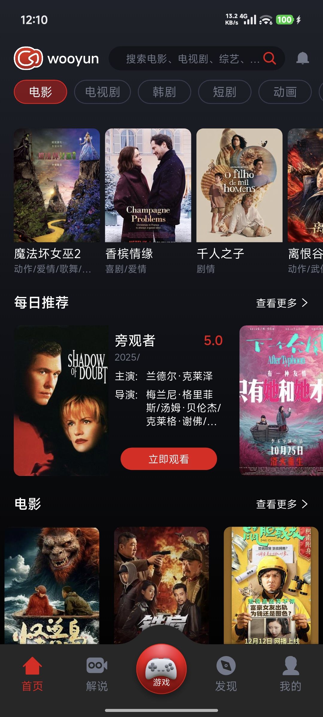 wooyun׷����������v1.0.32 ��׿��