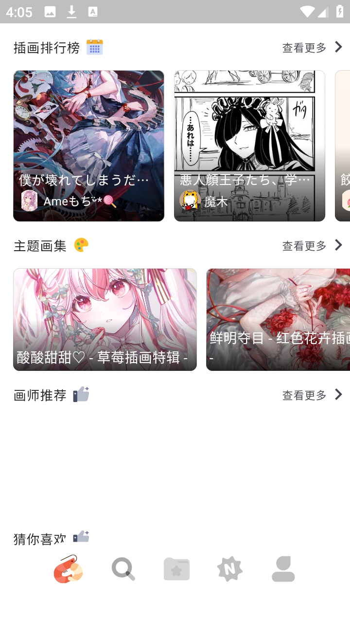 sharemoe�������°汾v3.0.2 �ֻ���