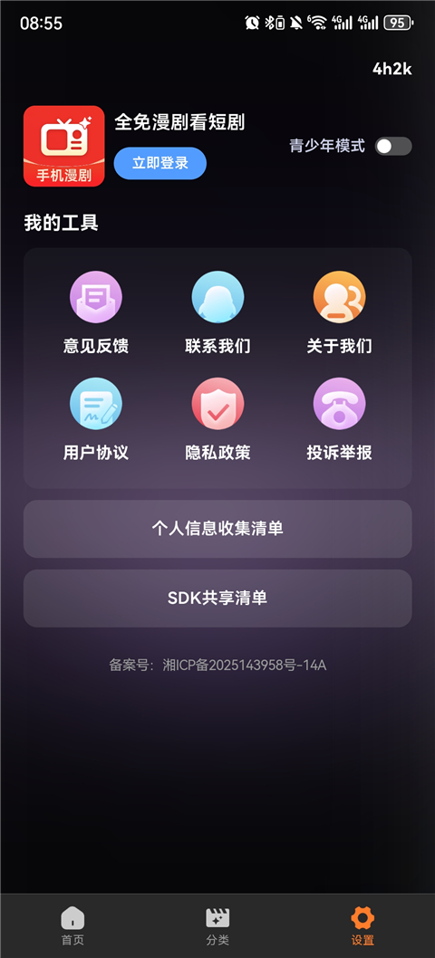 ȫ�����翴�̾�ٷ�����appv1.0.1 ��׿��