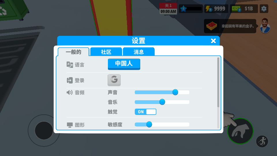 �����̵�ģ�������������(My Supermarket Simulator 3D)v1.28.1 �ֻ���