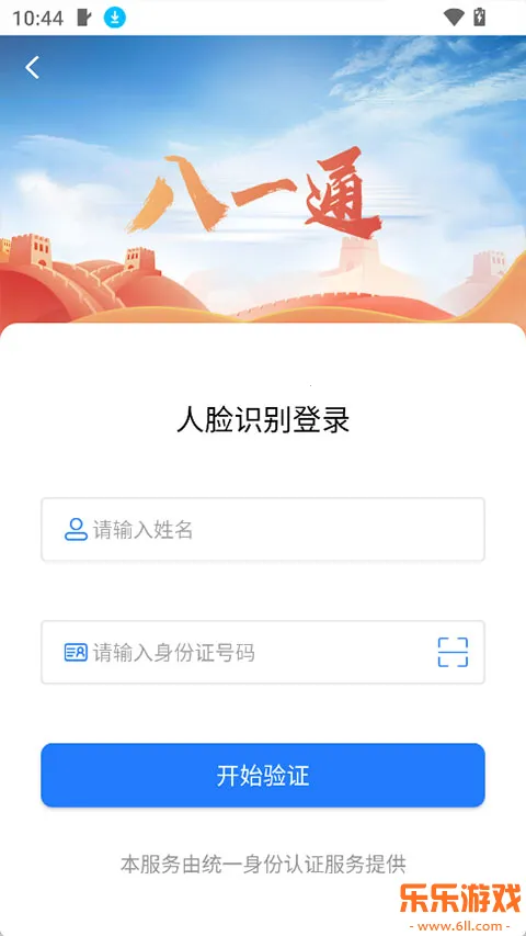 ��һͨapp�ٷ�����v2.0.5 ��׿���°�