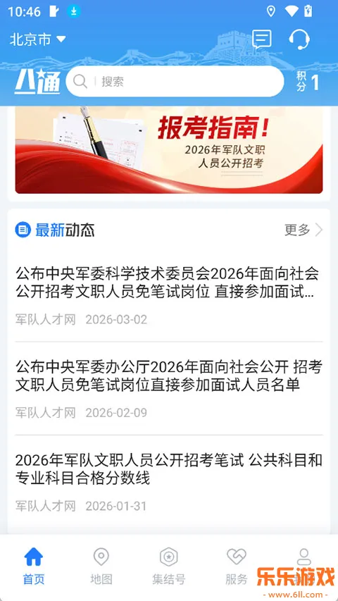 ��һͨapp�ٷ�����v2.0.5 ��׿���°�