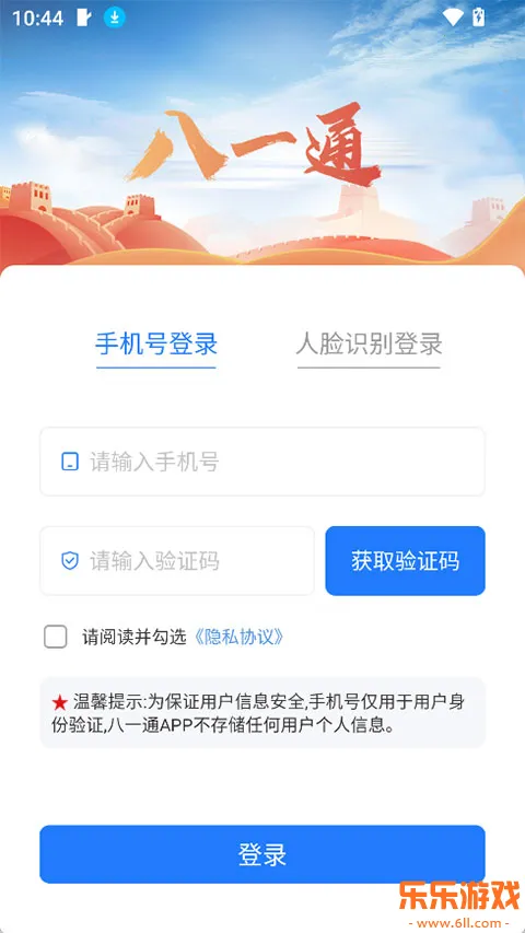 ��һͨapp�ٷ�����v2.0.5 ��׿���°�