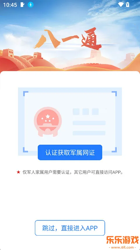 ��һͨapp�ٷ�����v2.0.5 ��׿���°�