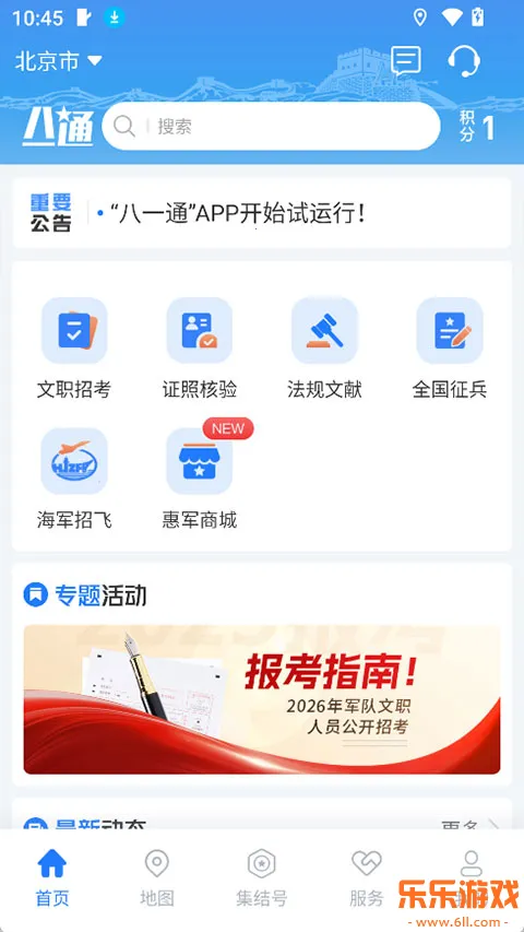 ��һͨapp�ٷ�����v2.0.5 ��׿���°�