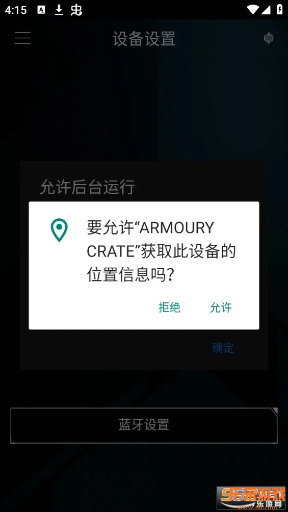 ARMOURY CRATE�ֻ�������v6.0.14 ��׿��