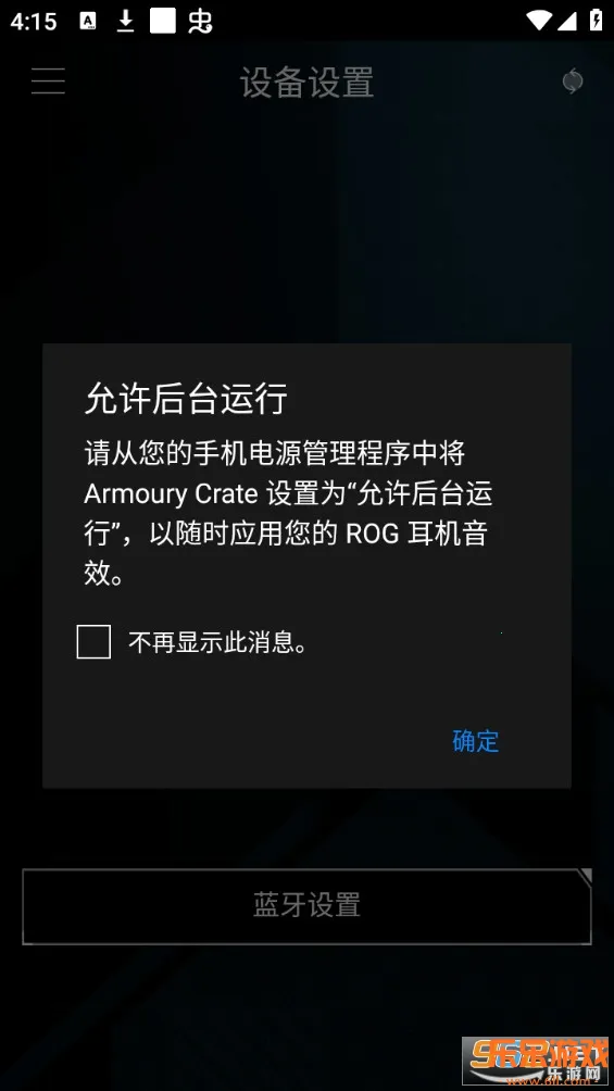 ARMOURY CRATE�ֻ�������v6.0.14 ��׿��