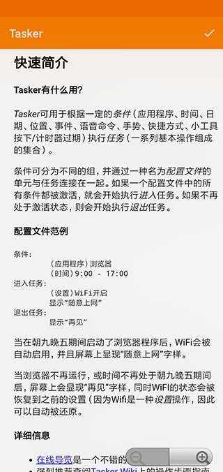 tasker app factory�ٷ�����v6.6.20 ��׿��