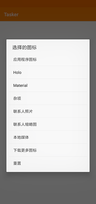 tasker app factory�ٷ�����v6.6.20 ��׿��