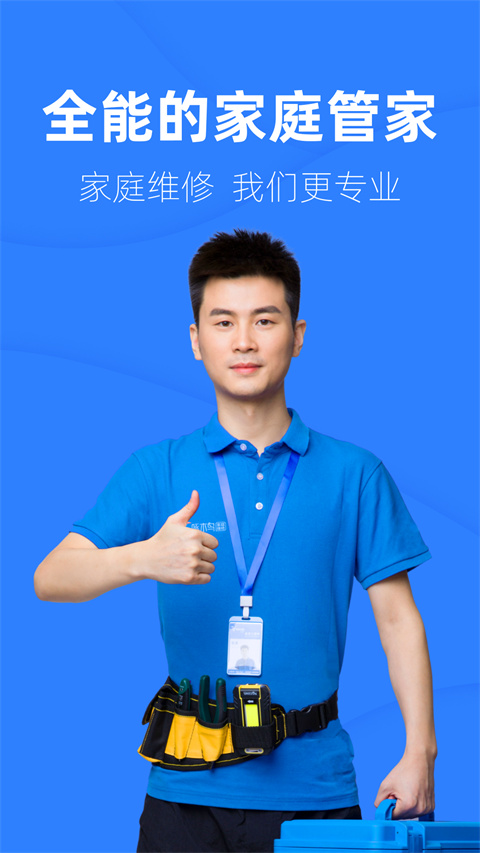 ��ľ�񹤳�ʦ��ӵ�app����v4.3.38 �ֻ���