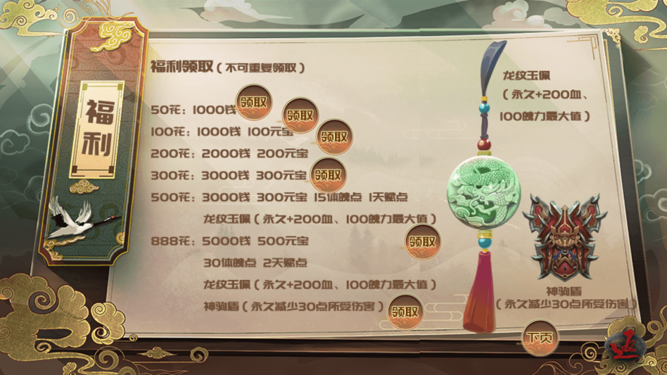 ����һͳ�����ɺ���Ϸ����v9.7 �ֻ���