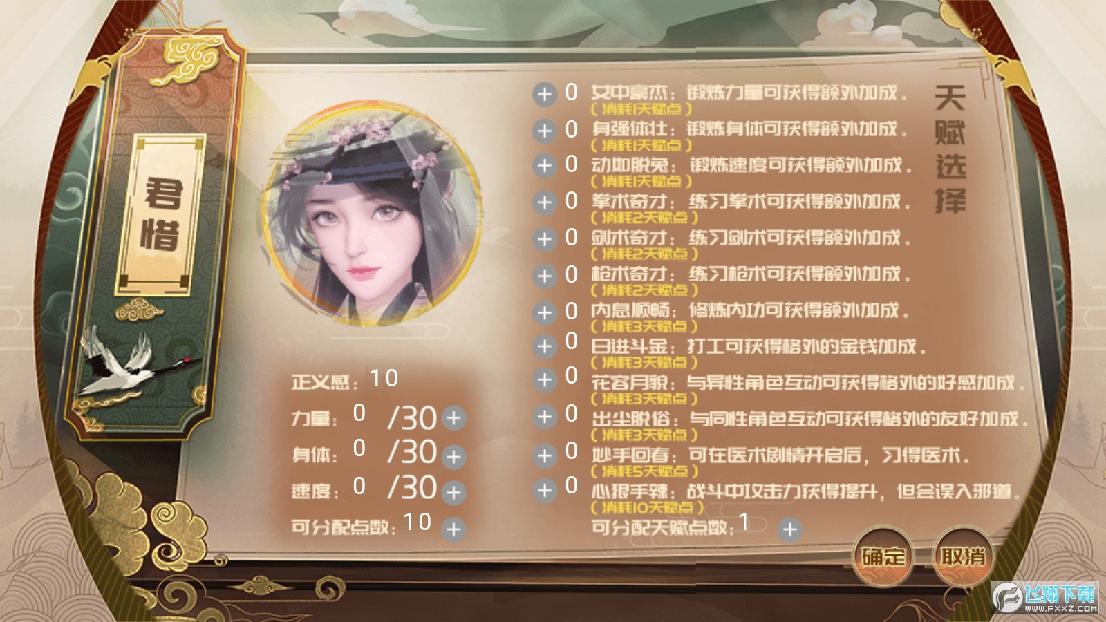 ����һͳ�����ɺ���Ϸ����v9.7 �ֻ���