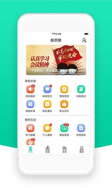 ��У�Ƽҳ���app���°汾����v2.32.0 ��׿��
