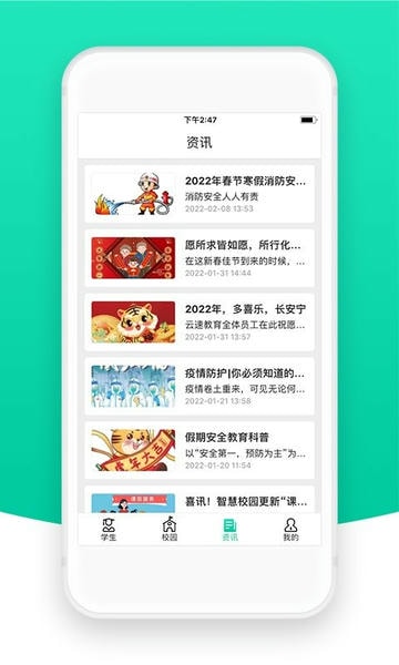 ��У�Ƽҳ���app���°汾����v2.32.0 ��׿��