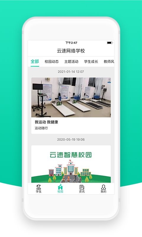 ��У�Ƽҳ���app���°汾����v2.32.0 ��׿��