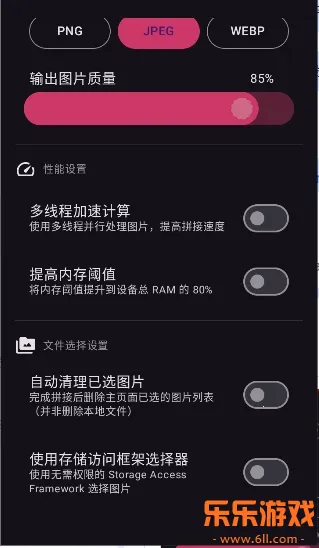 奇美拉图片软件2026最新版下载截图