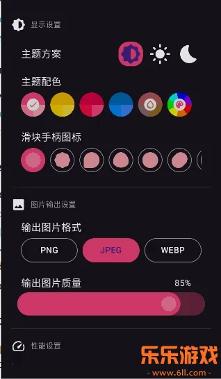 奇美拉图片软件2026最新版下载截图