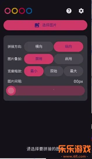 奇美拉图片软件2026最新版下载截图