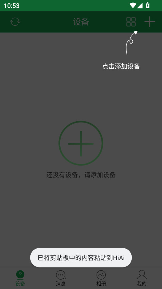 hiai����������°�����v3.6.1 ��׿��