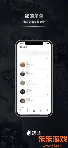 镜土TRPG app官方版下载截图