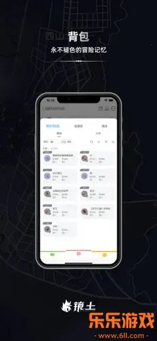 镜土TRPG app官方版下载截图