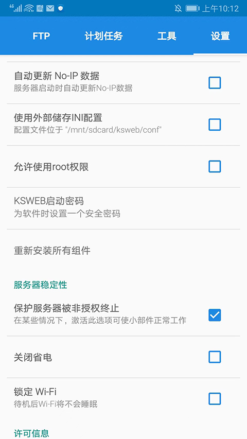 KSWEB����������v4.02 ���°�